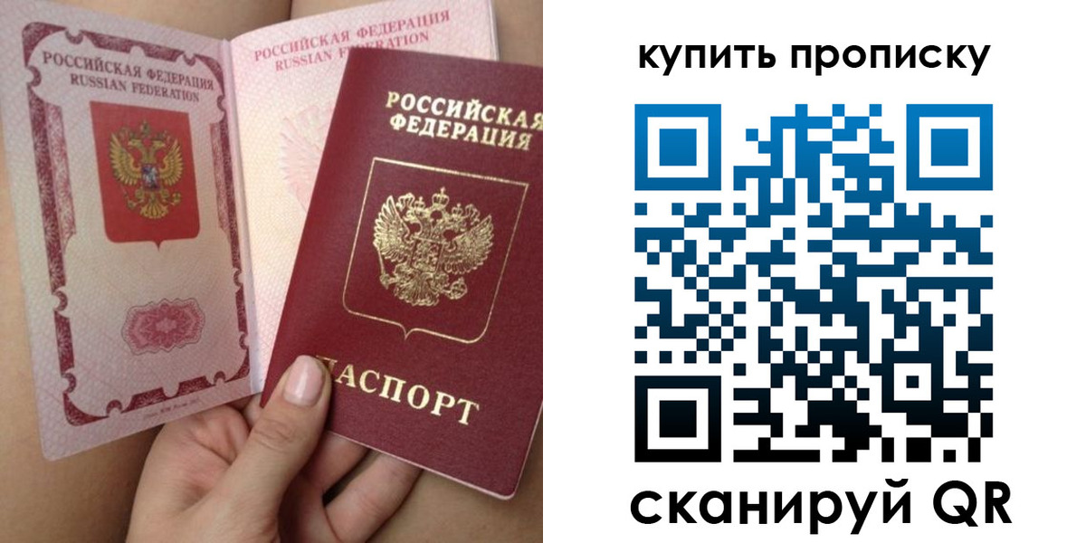 временная регистрация в Кунгуре