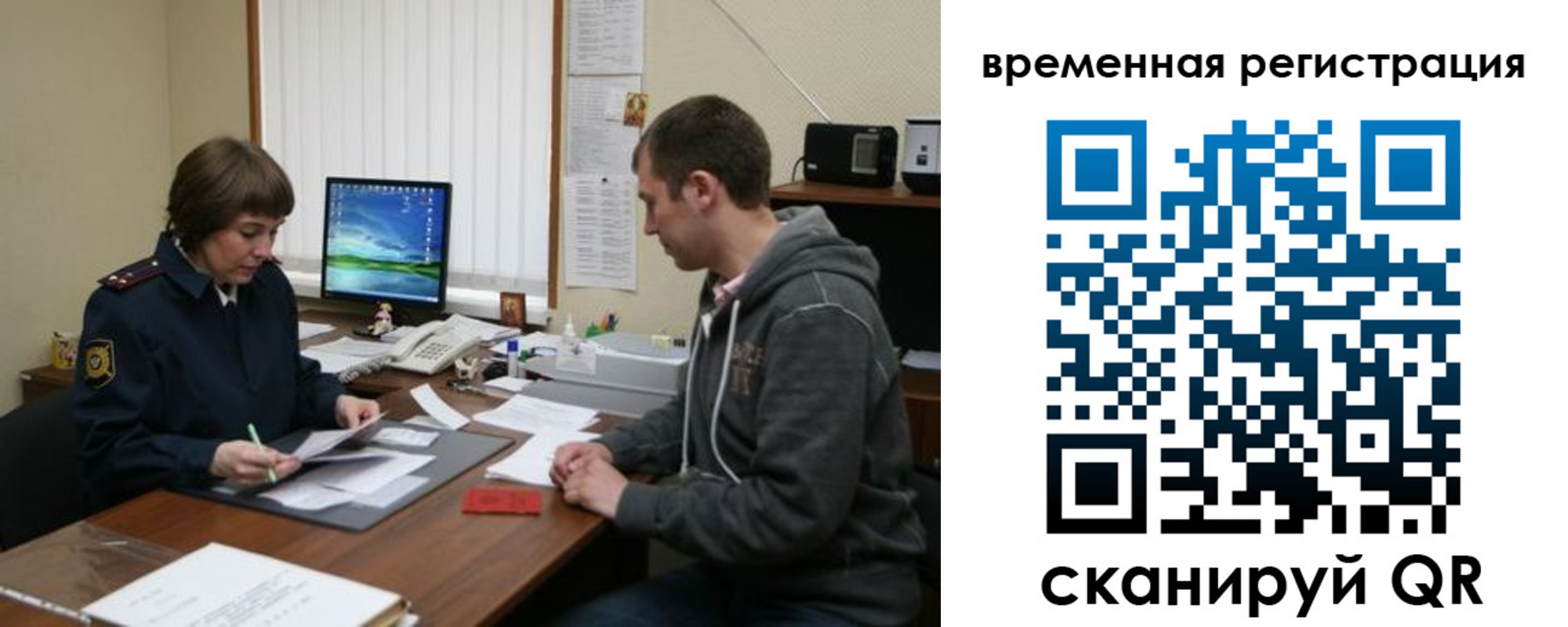 временная регистрация купить в Кунгуре
