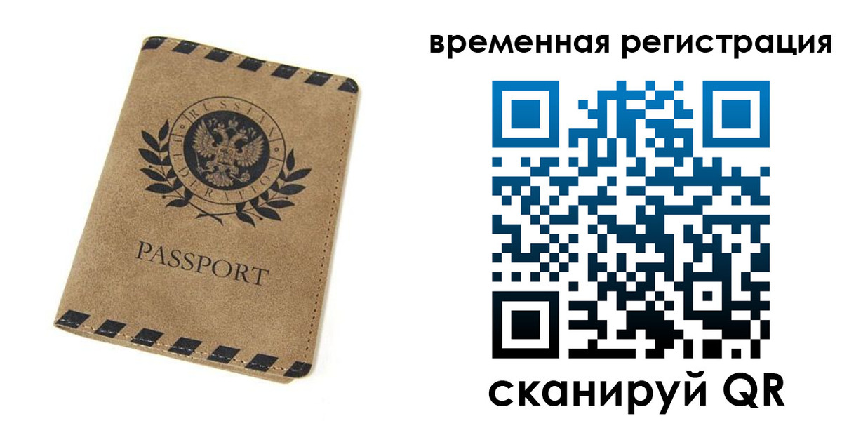 прописка иностранных граждан в Кунгуре