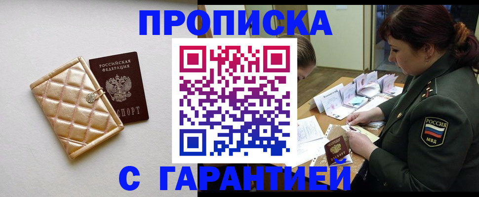 прописка в квартире в Кунгуре