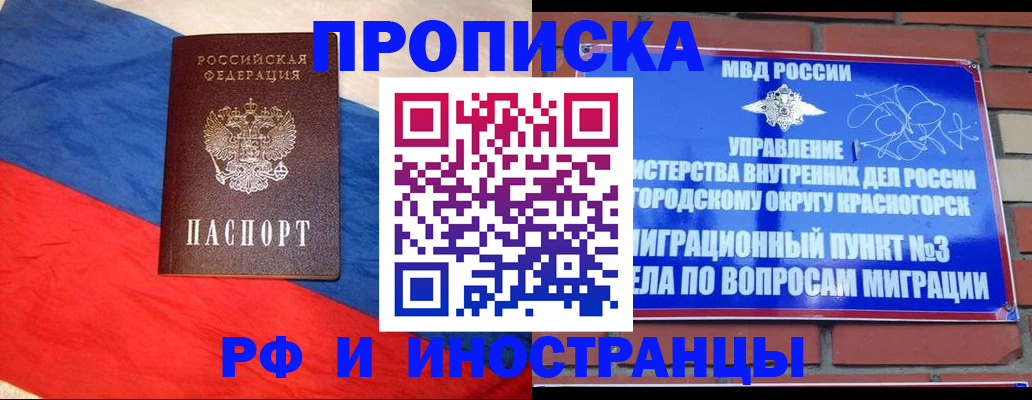 временная регистрация для всех в Кунгуре